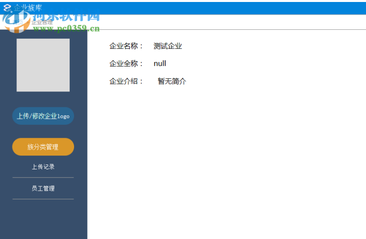 品茗云族库 2.2.1.21253 官方版