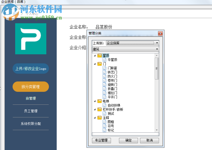 品茗云族库 2.2.1.21253 官方版
