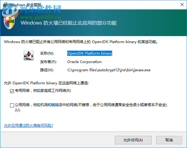 AutoKrypt(自动化数据加密软件) 12.05 官方版