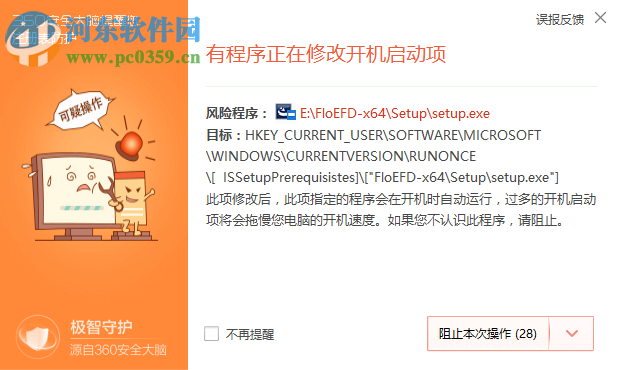 floefd软件 2019下载 4540 64位中文破解版