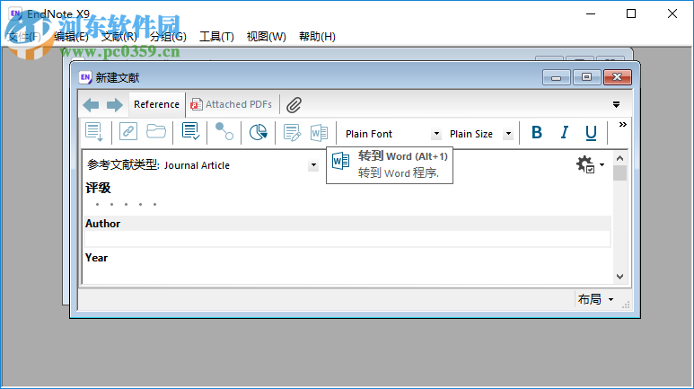 endnote x9.1中文版下载 附安装教程