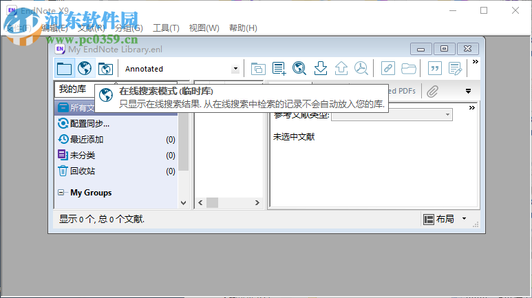 endnote x9.1中文版下载 附安装教程