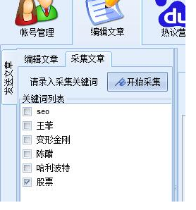 石青百度热议查看软件