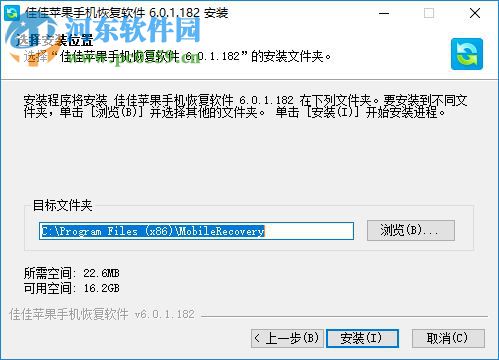 佳佳苹果手机恢复软件