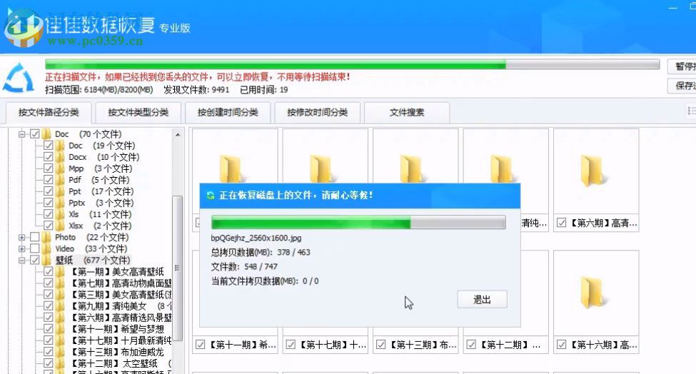佳佳苹果手机恢复软件