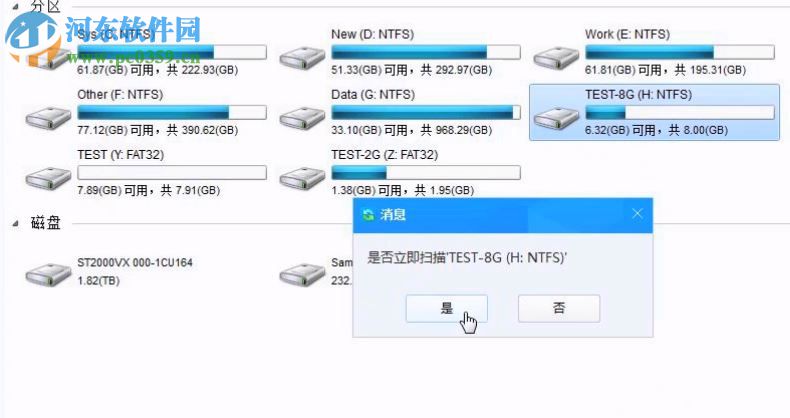 佳佳苹果手机恢复软件