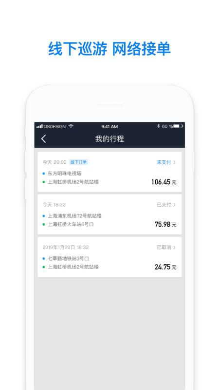 哈啰出租司机(4)