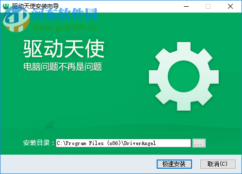 驱动天使 5.0.727.1001 官方版