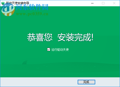 驱动天使 5.0.727.1001 官方版