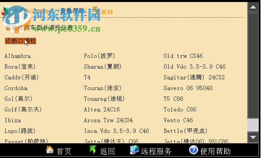 研华汽车钥匙大师 1.9.1410.13 官方版