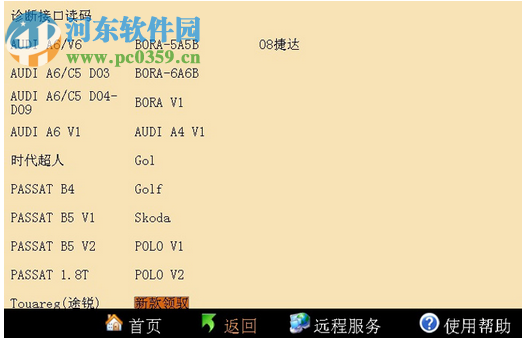 研华汽车钥匙大师 1.9.1410.13 官方版