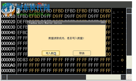 研华汽车钥匙大师 1.9.1410.13 官方版