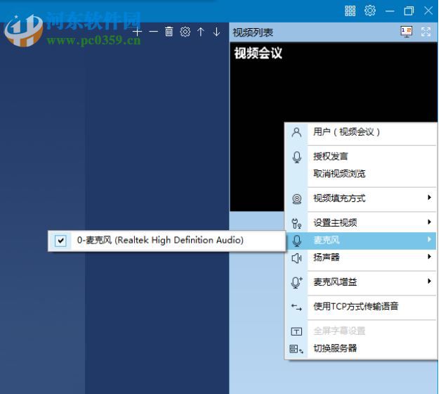 网会视频会议助手下载