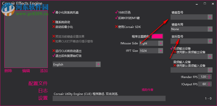 Corsair Effects Engine(海盗船键盘灯光设置软件) 0.3.39 免费版