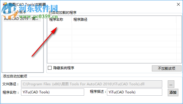 易图(CAD插件For2016-2018) 18.3.1 官方版