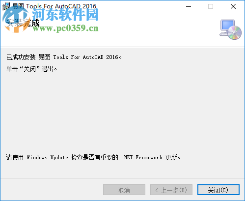 易图(CAD插件For2016-2018) 18.3.1 官方版