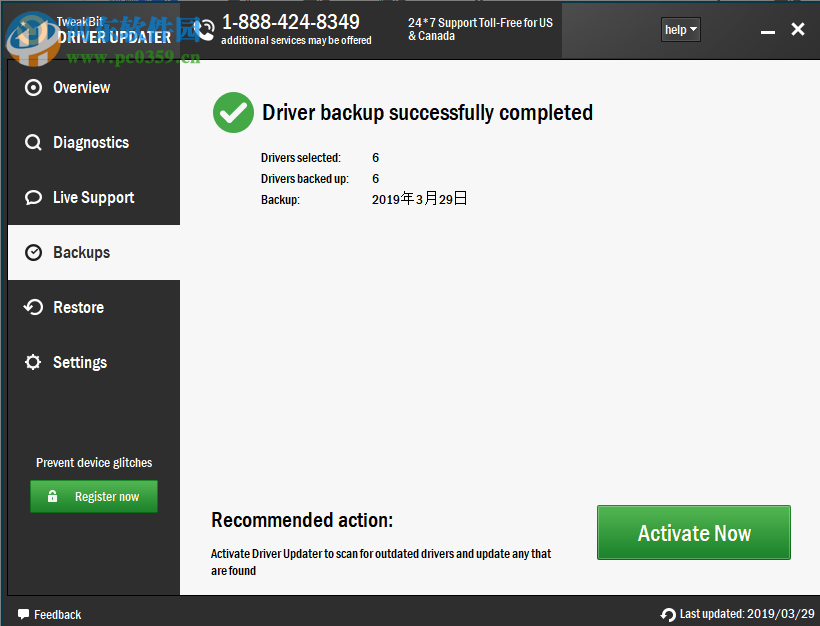 TweakBit Driver Updater(驱动程序更新程序) 2.0.1.8 免费版