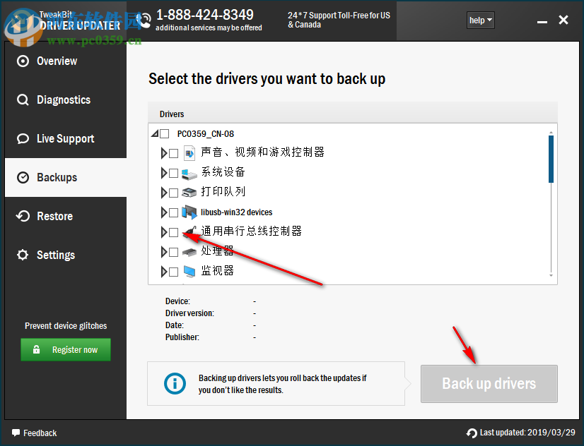 TweakBit Driver Updater(驱动程序更新程序) 2.0.1.8 免费版