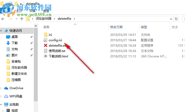 蜻蜓文件批量删除工具 1.0 官方免费版