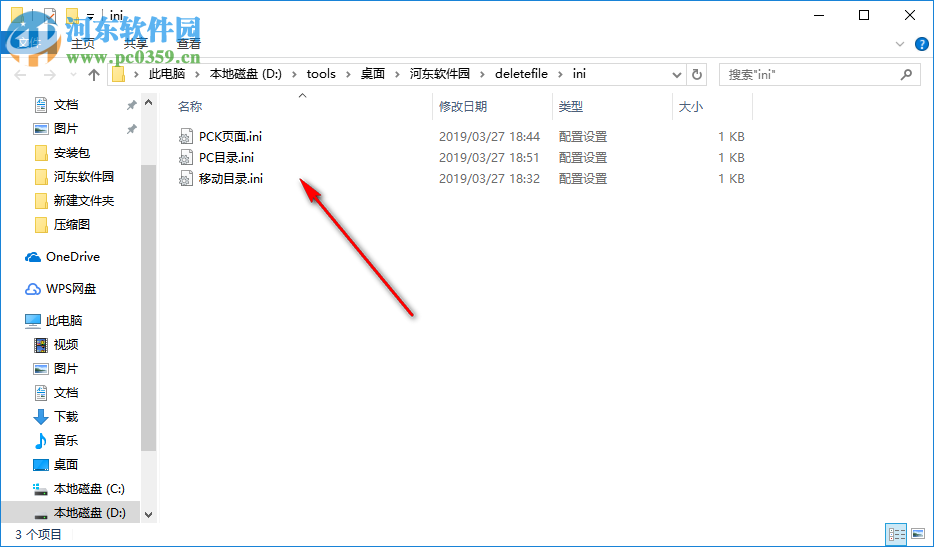 蜻蜓文件批量删除工具 1.0 官方免费版