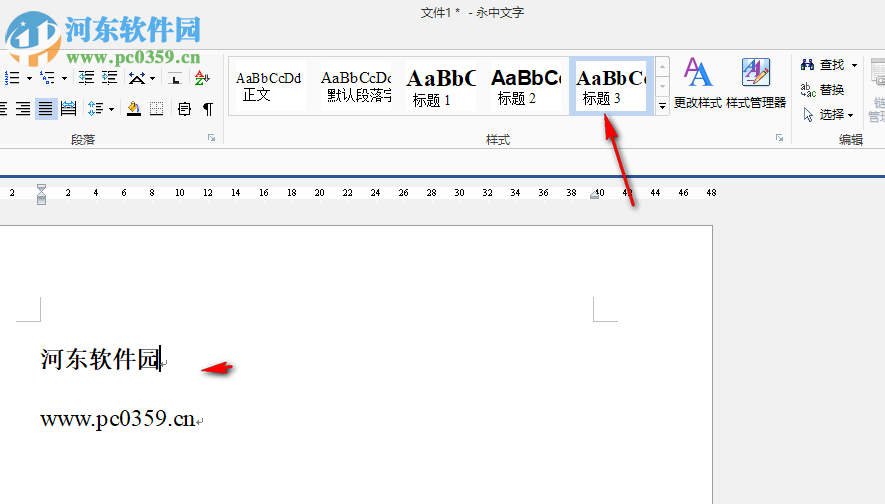 office2013三合一下载 精简版