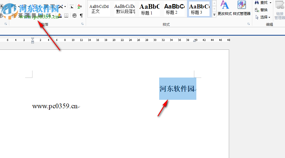 office2013三合一下载 精简版