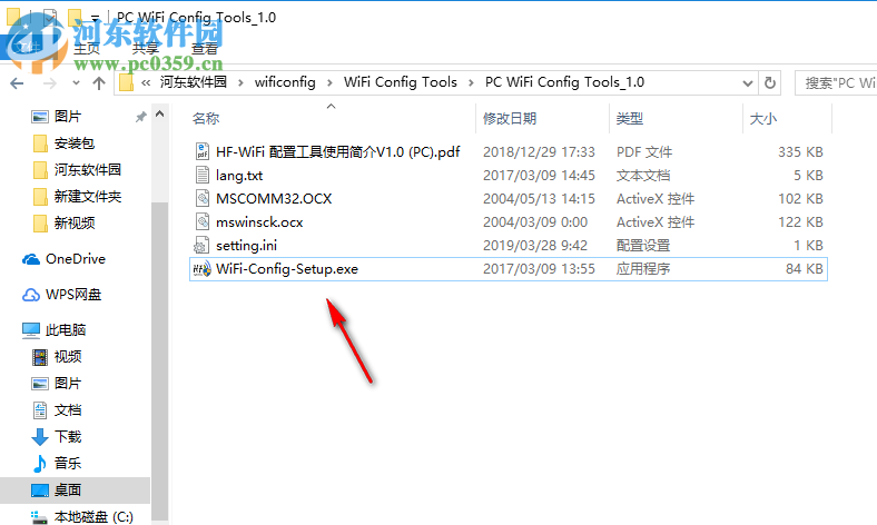 WiFi Config Tools(WIFI模块网络搜索软件) 1.0 官方版
