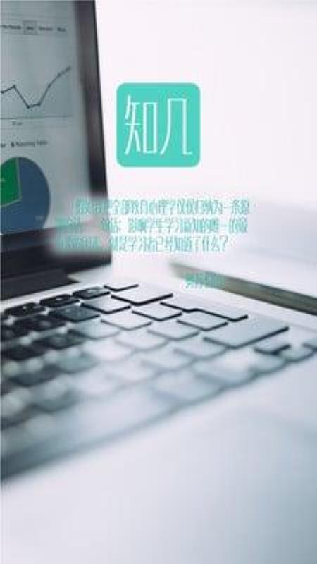 知几教师(3)
