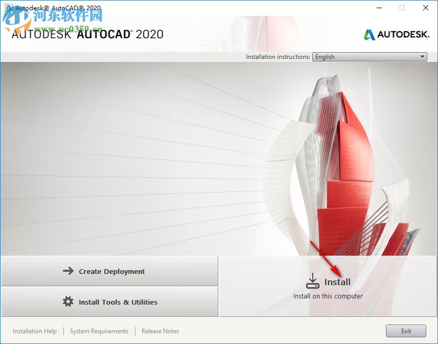 Autodesk 2020通用注册机 附使用教程