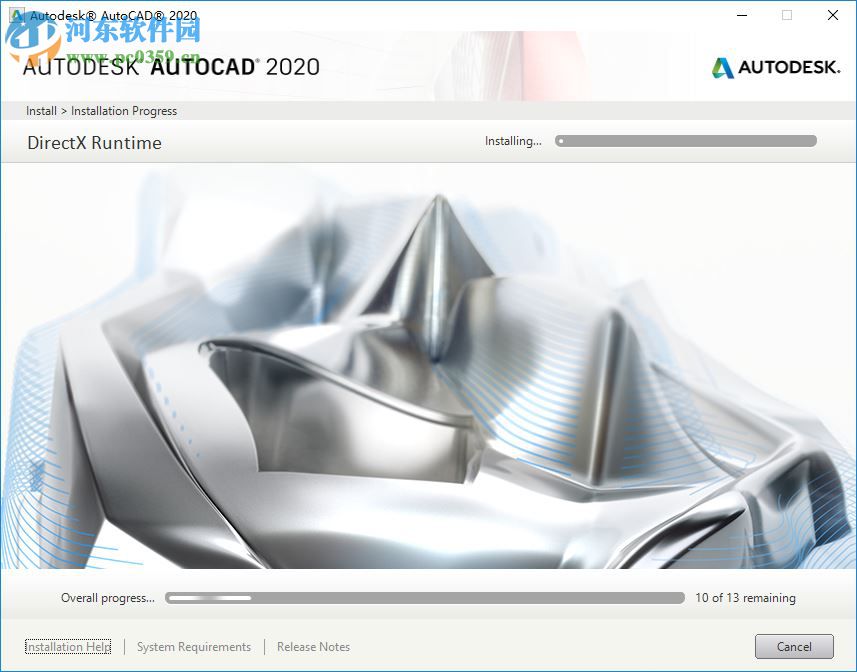 Autodesk 2020通用注册机 附使用教程