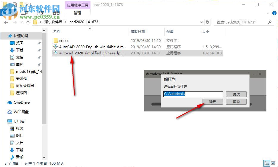 Autodesk 2020通用注册机 附使用教程