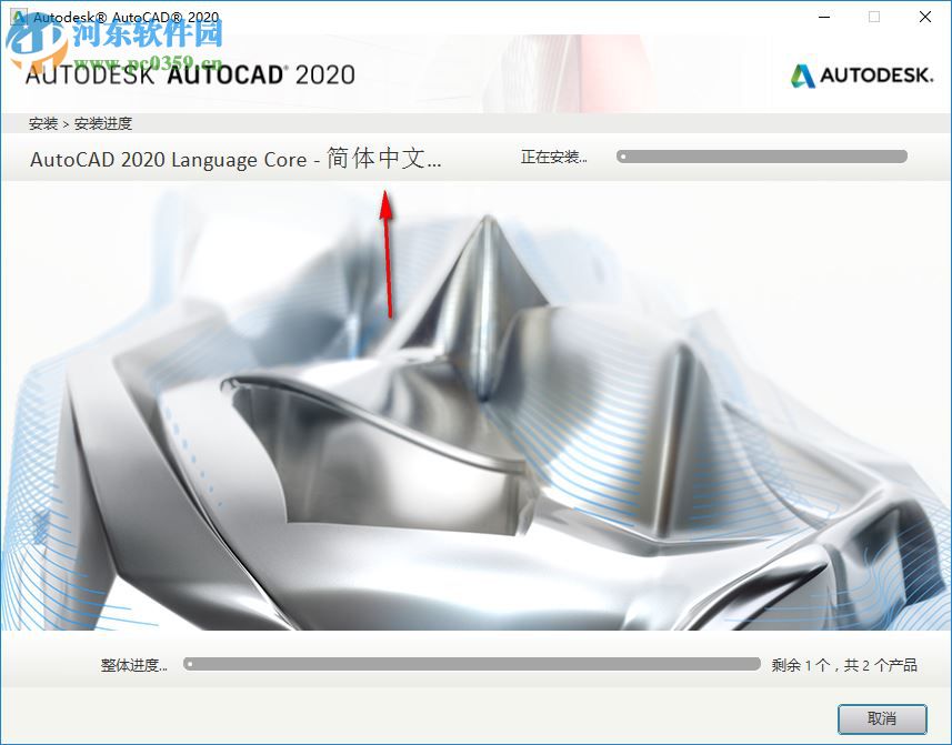 Autodesk 2020通用注册机 附使用教程