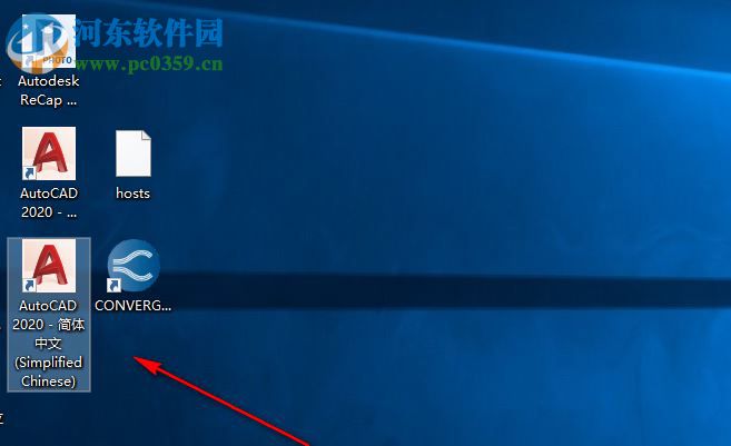 Autodesk 2020通用注册机 附使用教程