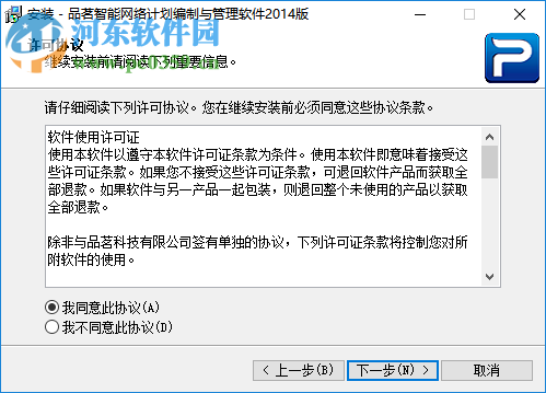 品茗智能网络计划编制与管理软件 6.0.1 官方版