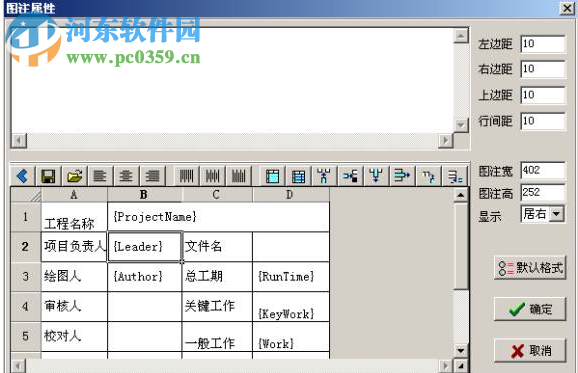 品茗智能网络计划编制与管理软件 6.0.1 官方版