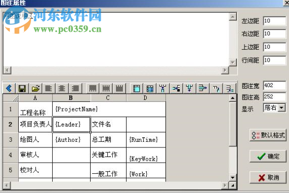 品茗智能网络计划编制与管理软件 6.0.1 官方版