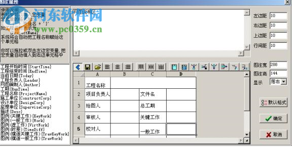 品茗智能网络计划编制与管理软件 6.0.1 官方版