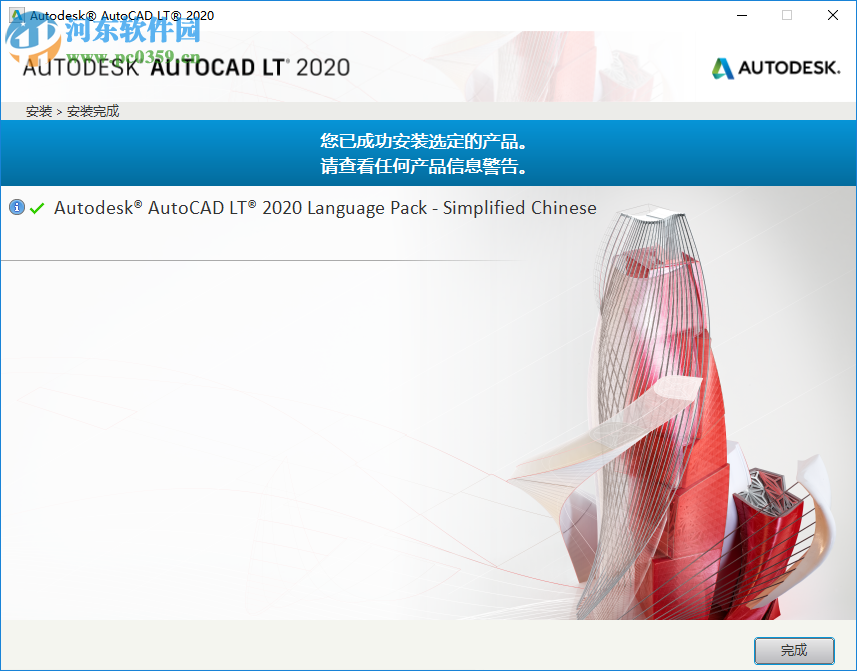 autocad lt 2020 64位32位注册机 附使用教程