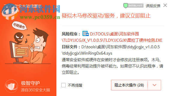 图拉丁硬件检测工具 1.0.0.5 免费版