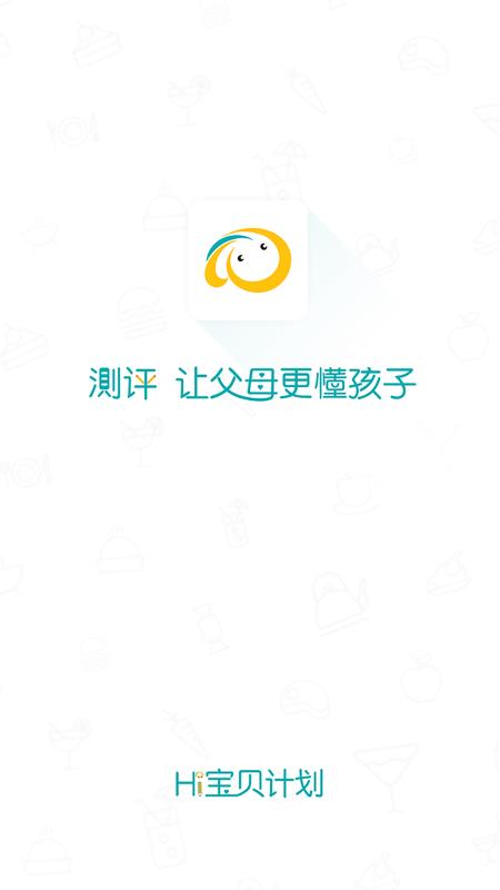 Hi宝贝计划(5)