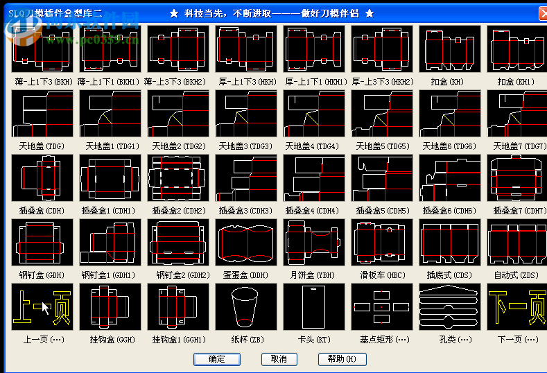 CAD刀模绘图插件 3.0 免费版
