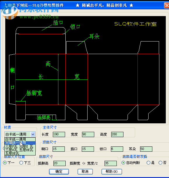 CAD刀模绘图插件 3.0 免费版