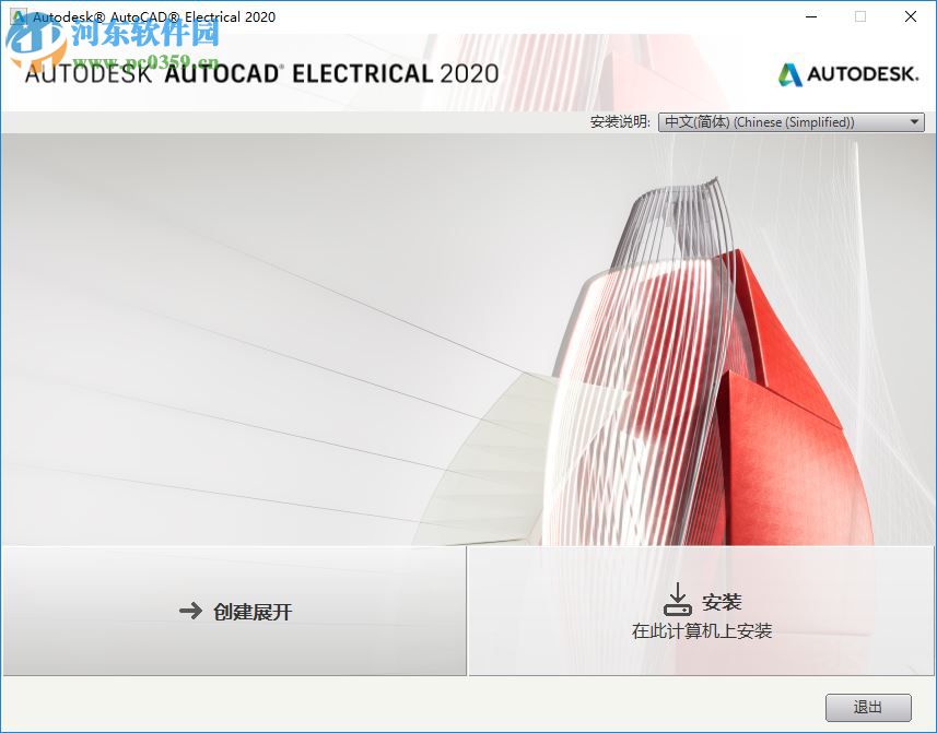 autocad electrical 2020注册机 64位&32位