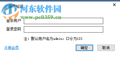 大势至服务器数据备份系统 3.1 免费版