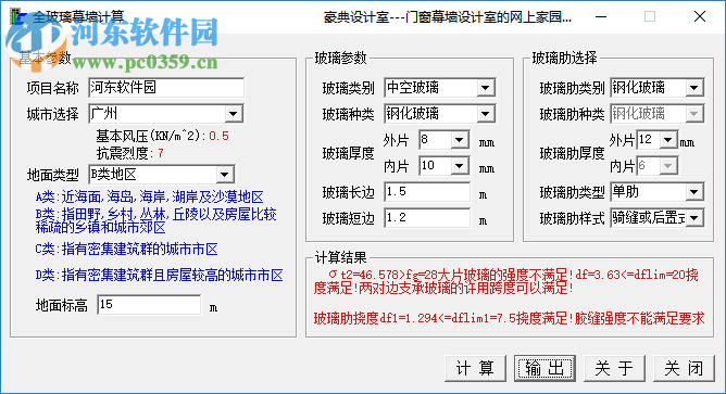 全玻璃幕墙计算软件 1.0 简体中文绿色版