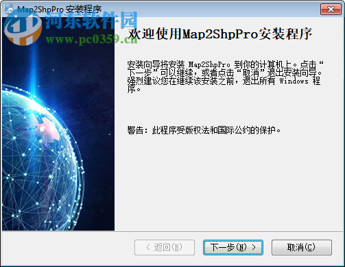 Map2ShpPro(mapgis转shap文件工具) 7.0.14 官方版