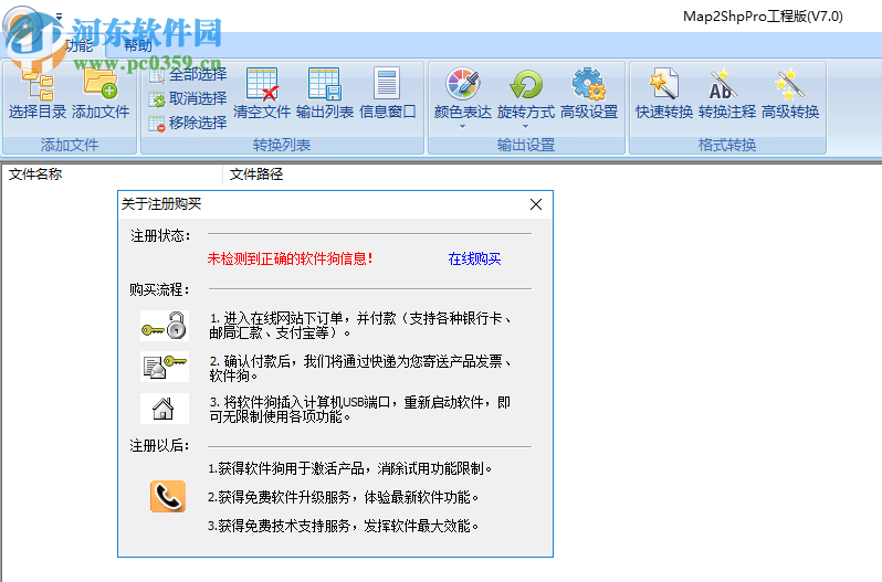 Map2ShpPro(mapgis转shap文件工具) 7.0.14 官方版