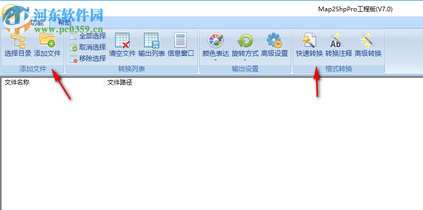 Map2ShpPro(mapgis转shap文件工具) 7.0.14 官方版