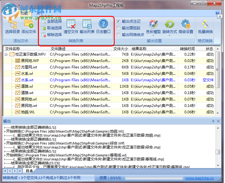 Map2ShpPro(mapgis转shap文件工具) 7.0.14 官方版