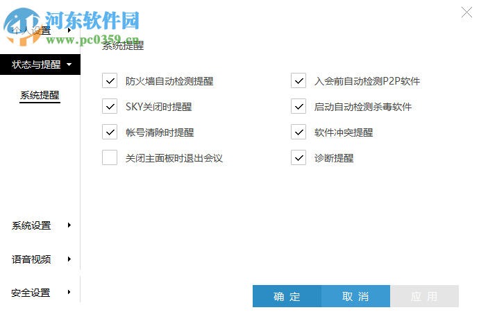 科达天行视频会议终端